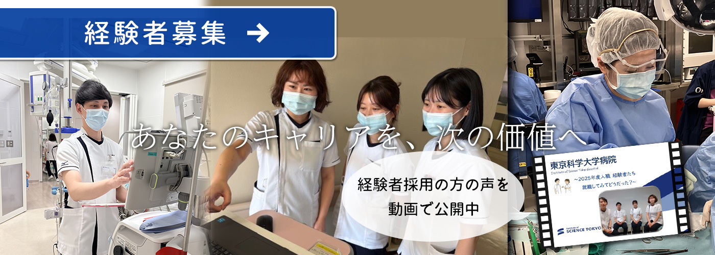 経験者募集（経験者採用の方の声を動画で公開中）