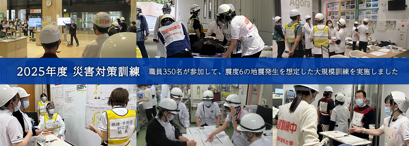 2025年度　災害対策訓練
