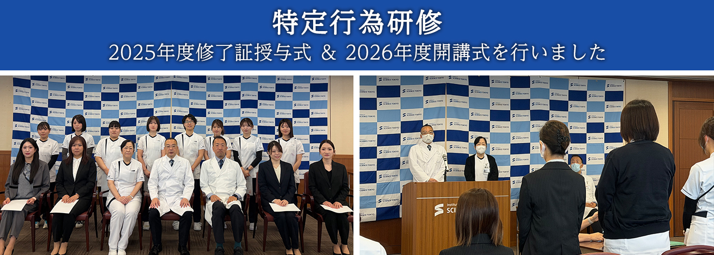 2025年度修了証授与式&2026年度開講式を行いました